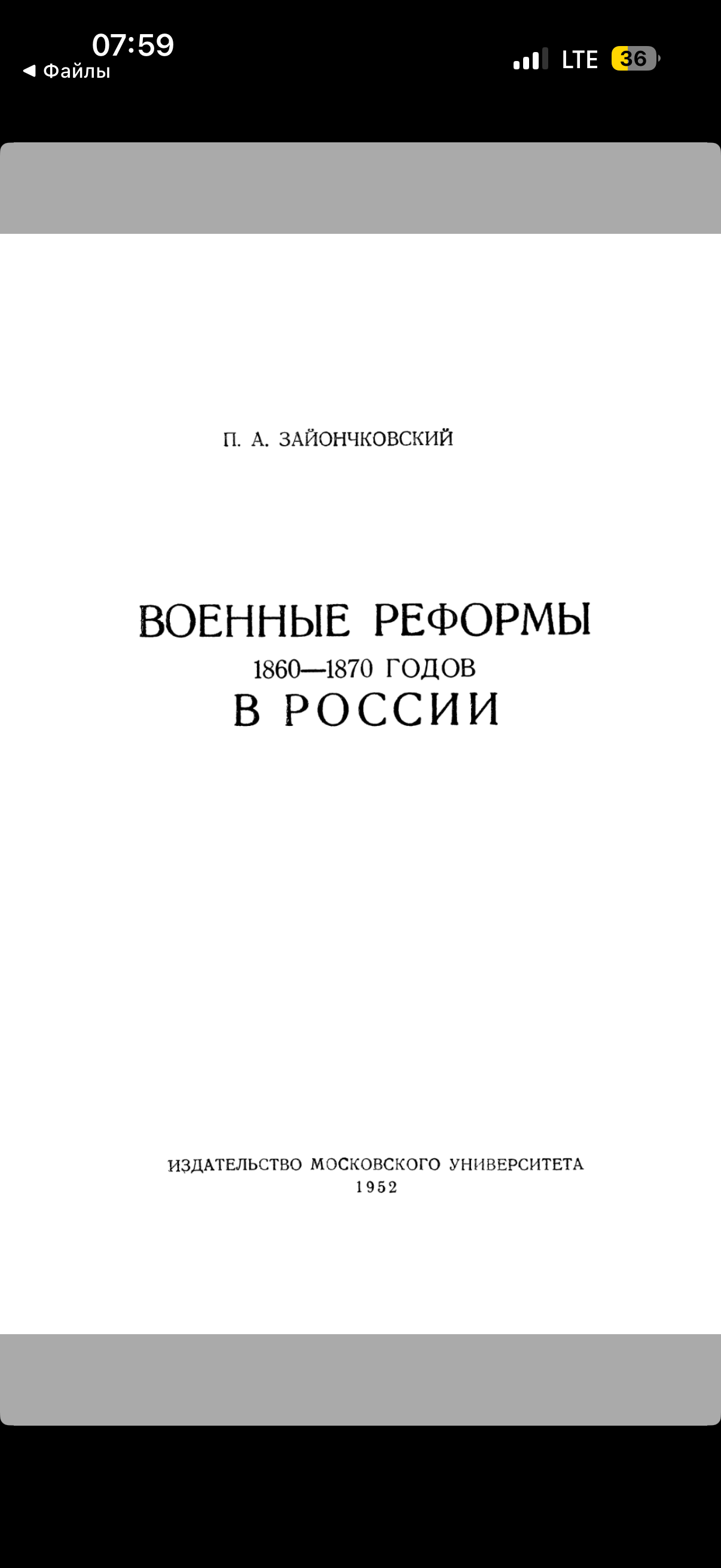 How one could buy oneself out of military service under the Romanovs - My, Army, Slope from the army, Romanovs, The appeal, История России, Longpost, Mobilization, Partial mobilization