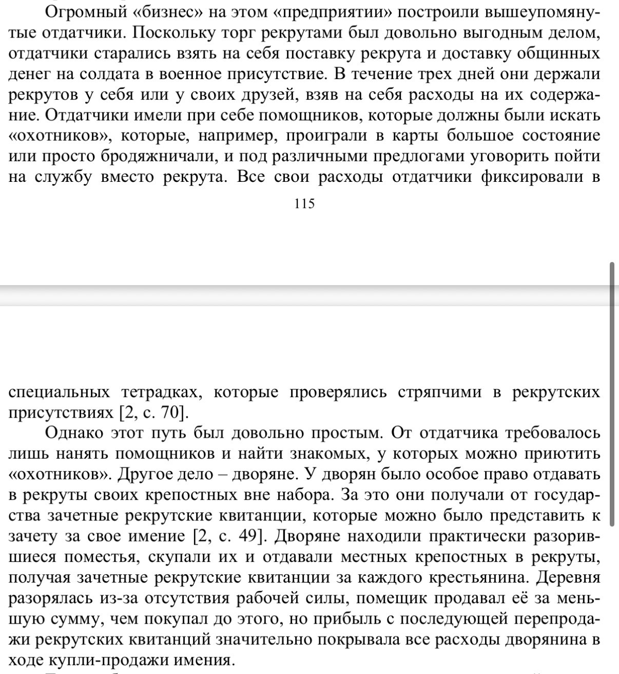 How one could buy oneself out of military service under the Romanovs - My, Army, Slope from the army, Romanovs, The appeal, История России, Longpost, Mobilization, Partial mobilization