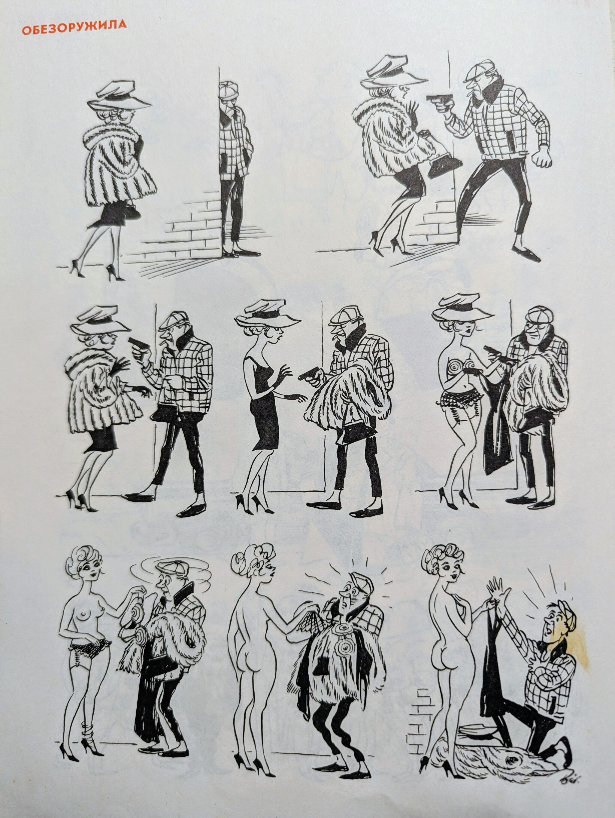 A subtle satire for all times. Masterpieces and history of H. Bidstrup - My, Herluf Bidstrup, Books, Caricature, Creation, Parsing, Politics, Longpost