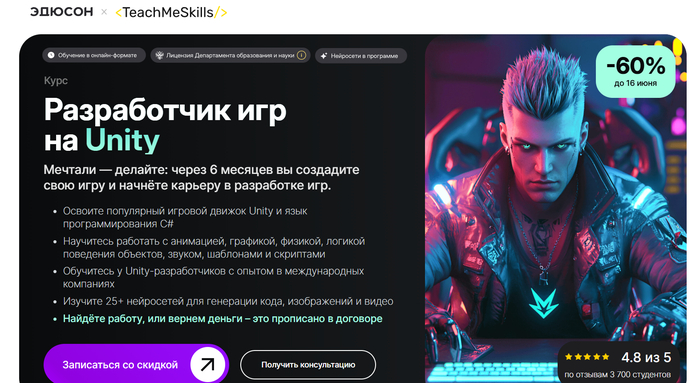 Лучшие курсы по разработке и созданию игр