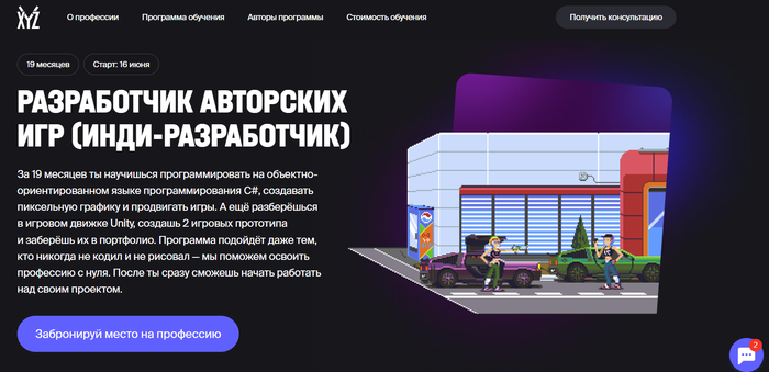 Лучшие курсы по разработке и созданию игр