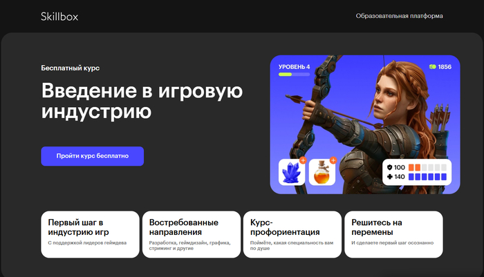 Лучшие курсы по разработке и созданию игр