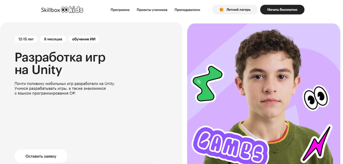 Лучшие курсы по разработке и созданию игр
