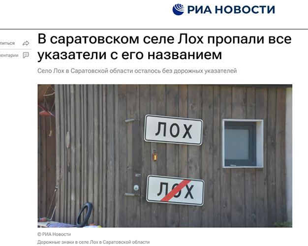 Лох — это судьба