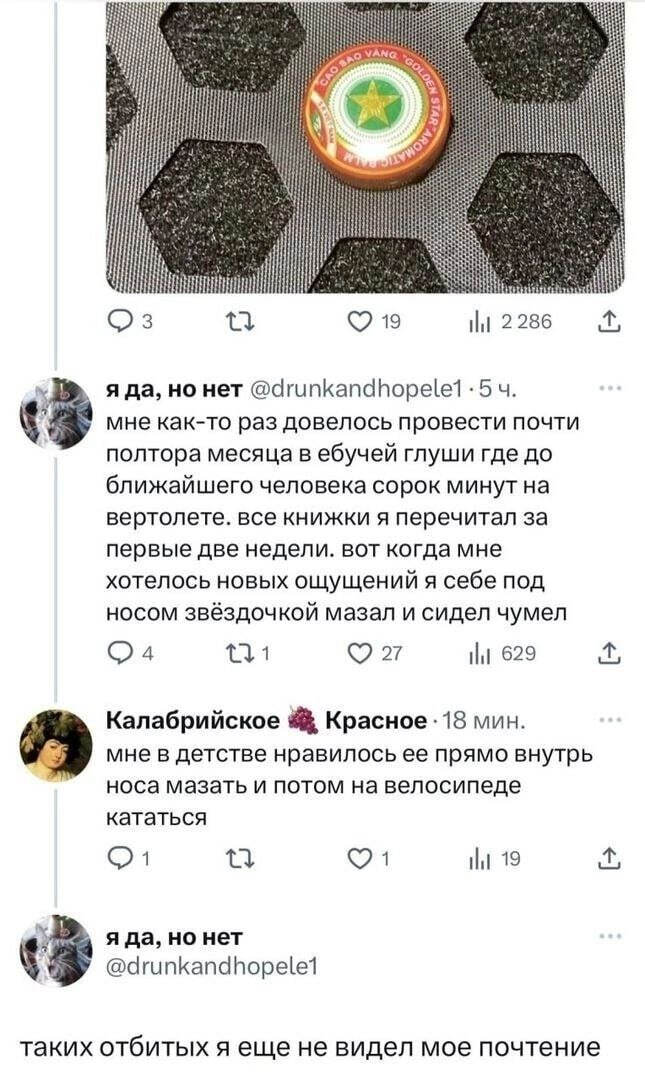 Дёрнуть по ноздре
