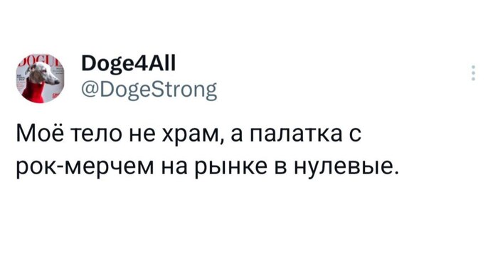 И футболка с роцкерами