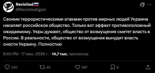 Ответ на пост «Массовая атака БПЛА на Москву и Подмосковье 18 июня: под ударом — НПЗ, "Садовод" и жилые дома»