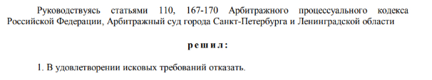 Как с нас пытались взыскать 5 000 000 рублей за детские трусы 11