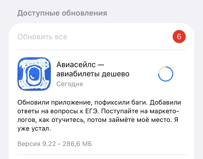 Все мы немного маркетолог Авиасейлс