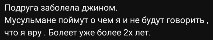 Ответ на пост «Муслимское мракобесие»