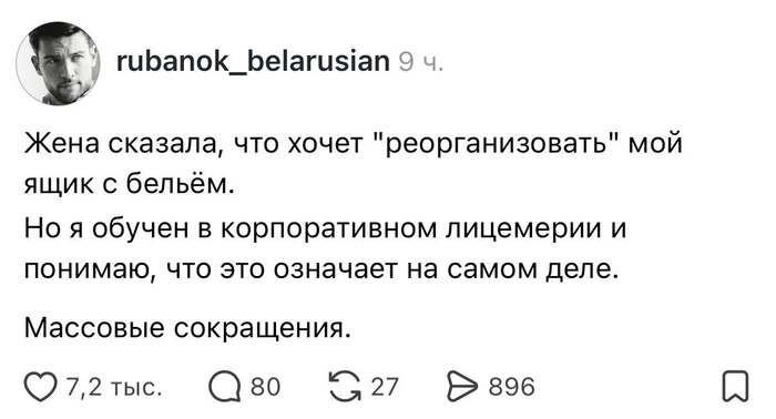 Массовые сокращения беспощадны