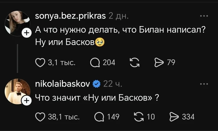Николай Басков возмущен