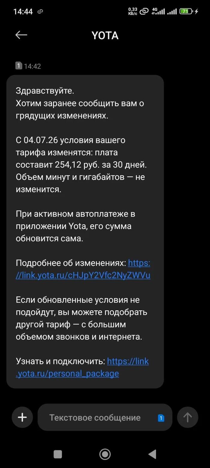 Yota: ����� ������, ������� ������, � ��������� ��� � ��������