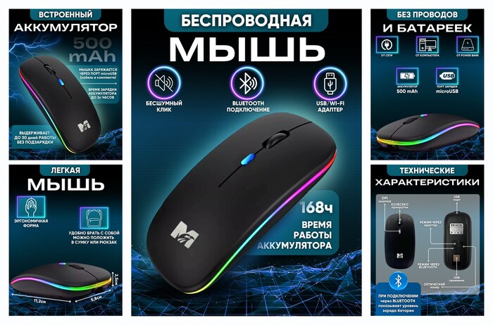 Мышка беспроводная компьютерная для ноутбука с подсветкой, для пк с Bluetooth подключением (черная)