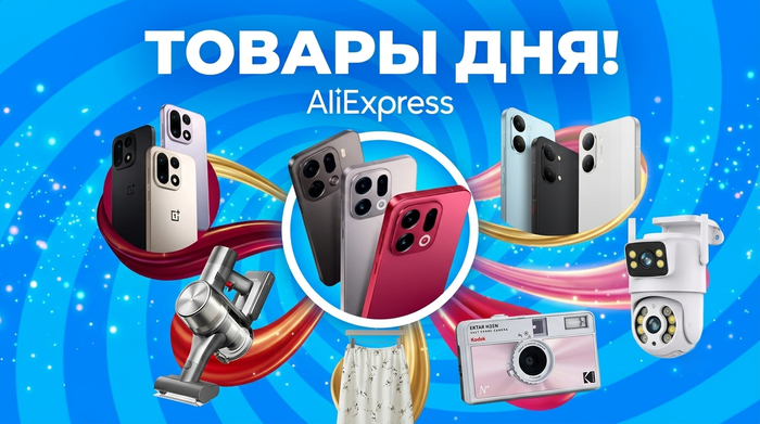 ������ ��� �� Aliexpress!