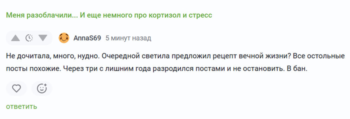 остольные посты очень похожие, и не поспоришь. <a href="https://pikabu.ru/story/gaps_dieta_pri_izzhogeda_menya_ne_ostanovit_14076735?u=https%3A%2F%2Fpikabu.ru%2Fstory%2Fmenya_razoblachili_i_eshche_nemnogo_pro_kortizol_i_stress_14070551%3Fcid%3D395952105&t=%23comment_395952105&h=7e4063c53f6f3a0a56c4b0b911a69ad725963bdc" title="https://pikabu.ru/story/menya_razoblachili_i_eshche_nemnogo_pro_kortizol_i_stress_14070551?cid=39595..." target="_blank" rel="noopener">#comment_395952105</a>