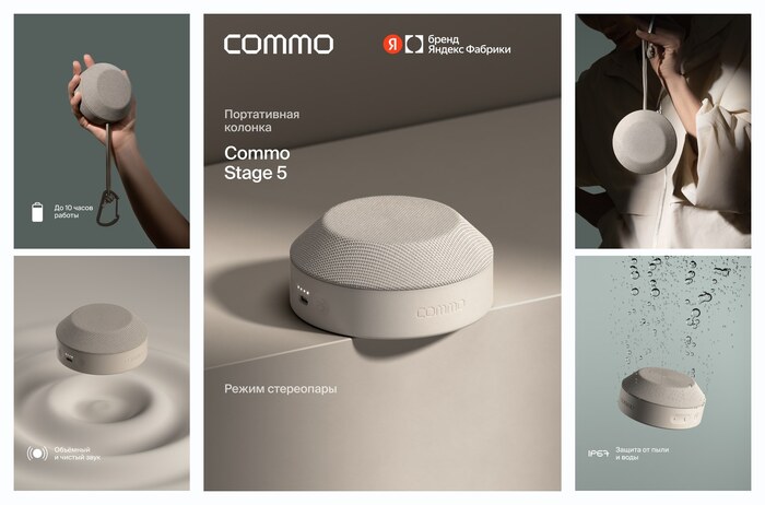 Портативная колонка COMMO STAGE 5, мощность 5 Вт, Bluetooth, влагозащита, льняной