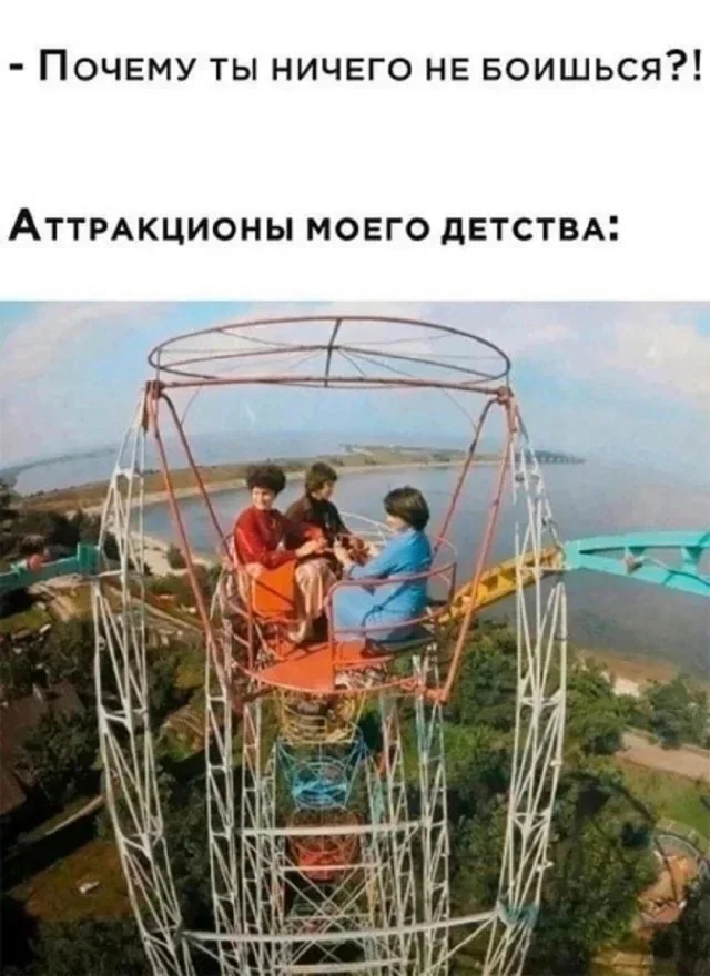 Response to the post Unfunny Pictures and Reposts, June 16, 2026 - Series Traveling, My, Picture with text, Reply to post, Gelendzhik, Hyper-care, Ferris wheel, the USSR, Safety engineering, A responsibility, Common sense, Chihuahua, Longpost