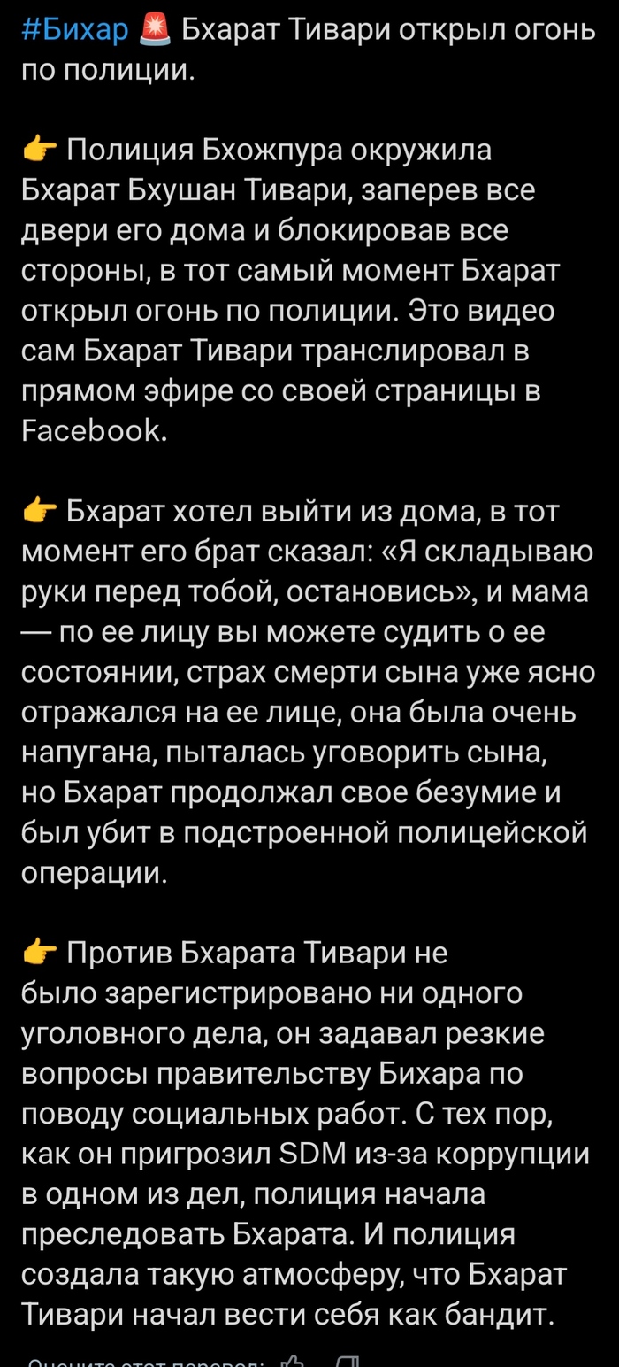 Стрельба по полиции в прямом эфире. Индия