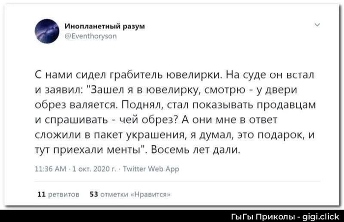 Сволочи