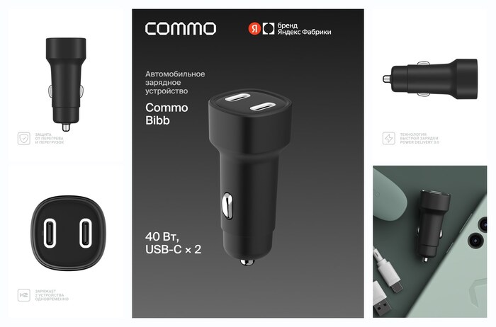 Автомобильное зарядное устройство COMMO Bibb 40 Вт 2xUSB Type-C