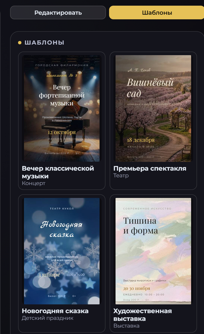 Задолбали «сделай афишу», и я написала мейкер 1