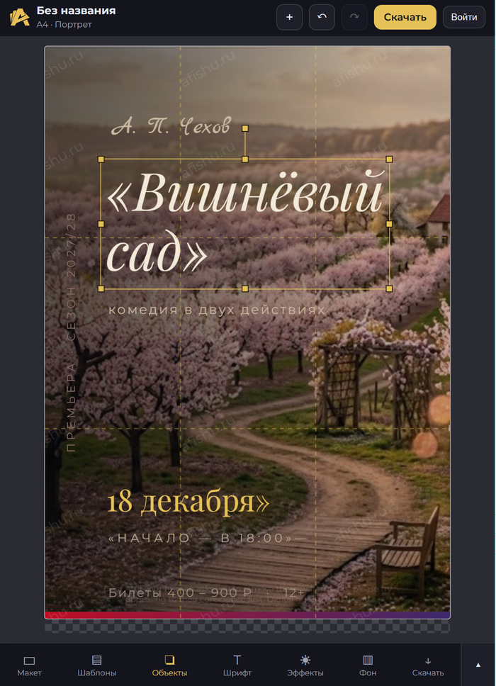Задолбали «сделай афишу», и я написала мейкер 0