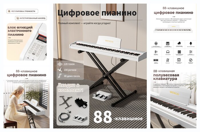 Цифровое пианино WENCAI BL-200 88 клавиш для обучения взрослых и детей Bluetooth MIDI 128 тембров с X-образной стойкой