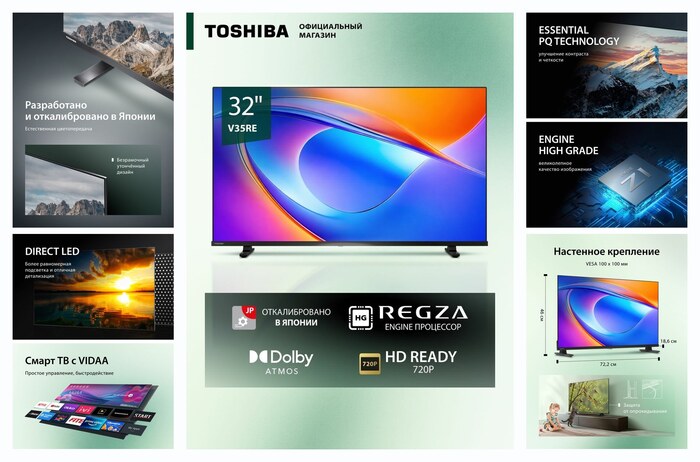 Телевизор Toshiba 32V35RE 32 дюйма, Смарт ТВ, HD