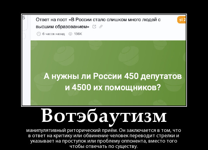 Ответ useer811 в «В России стало слишком много людей с высшим образованием»
