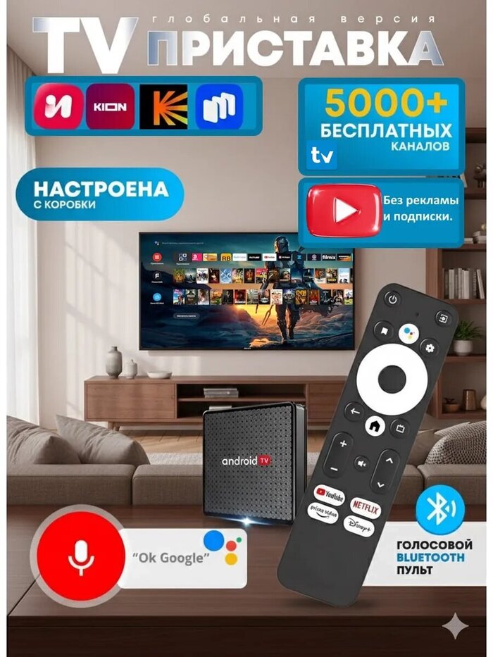 ����� �� ��������� 4K Ultra HD ������ ������ ��������� 2026; Smart TV Box ���������� SlimBOXtv � Bluetooth ������� � �������; ����������� �� ���� ��� ������ � ����� �����������; �� ��������