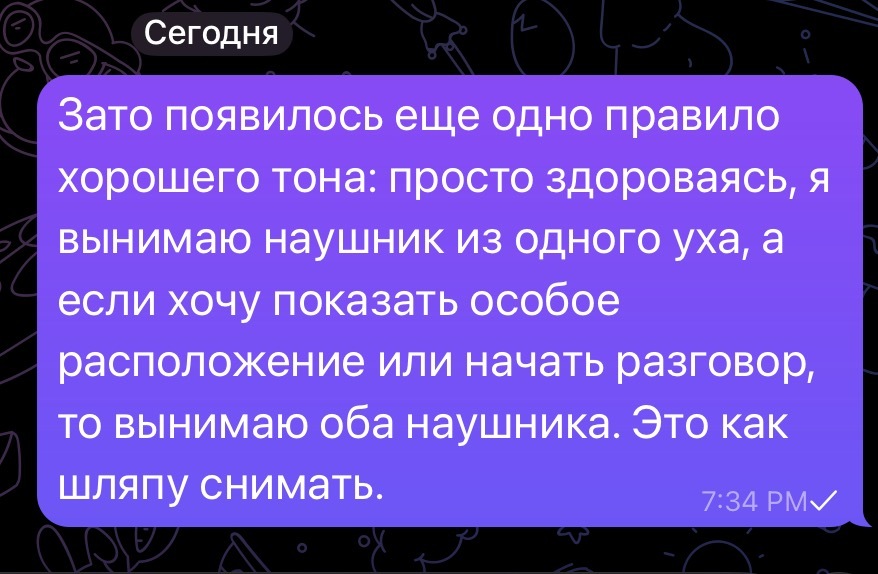 The AirPods Effect - My, AirPods, Headphones, Communication, Society, Social distance, Introvert, Picture with text
