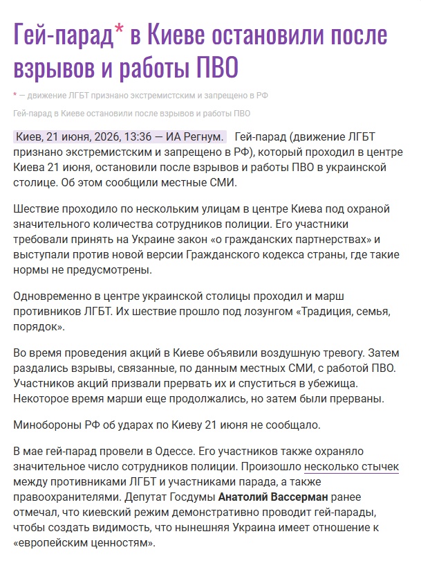 <!--noindex--><a href="https://pikabu.ru/story/dolg_platezhom_krasen_14081544?u=https%3A%2F%2Fregnum.ru%2Fnews%2F4044829&t=https%3A%2F%2Fregnum.ru%2Fnews%2F4044829&h=deeae07ba3fe287973721845d904ee52b67b0e58" title="https://regnum.ru/news/4044829" target="_blank" rel="nofollow noopener">https://regnum.ru/news/4044829</a><!--/noindex-->