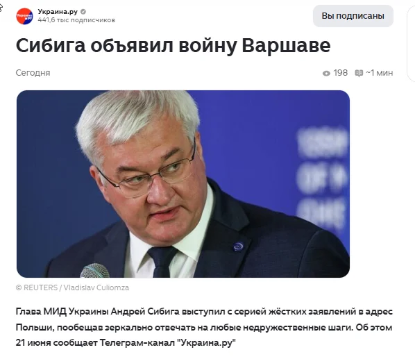 Kyiv and Warsaw once had a falling out. - My, Politics, Kiev, Warsaw, Europe, Ukraine, Poland, Scandal