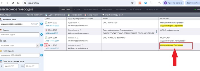 <!--noindex--><a href="https://d.pikabu.ru/story/kak_priobresti_s_torgov_imushchestvo_i_poluchit_golovnuyu_bol_14086508?u=https%3A%2F%2Fkad.arbitr.ru%2F&t=https%3A%2F%2Fkad.arbitr.ru%2F&h=1de392b1665bef82f5b33eaa5cf4cd754f25b80d" title="https://kad.arbitr.ru/" target="_blank" rel="nofollow noopener">https://kad.arbitr.ru/</a><!--/noindex-->