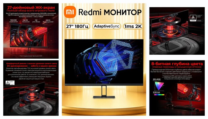 ������� ������� Xiaomi Redmi G27(P27FBB-RG), X27G IPS, 27″, 180Hz, 1920�1080, ������, CN