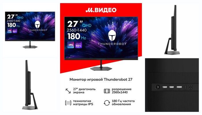 ������� ������� Thunderobot 27″/IPS/2560x1440/180��/������ (LQ27F180)