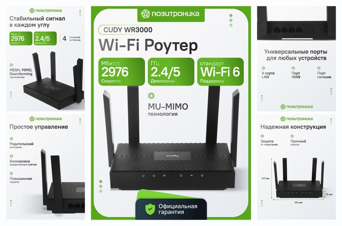 Wi-Fi ������ CUDY WR3000 AX3000 Wi-Fi 6 2.4/5 ��� 4x1000 ����/� 4 ������� Mesh ������