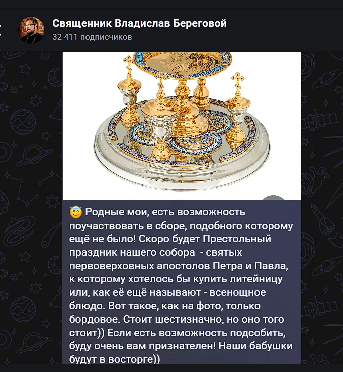 Litiyanitsa - Orthodox beauty - six-figure price - Church, Religion, Russia, Christianity, ROC, Orthodoxy, Rus, Russians, Jesus Christ, God, Priests, No rating, Temple, Longpost