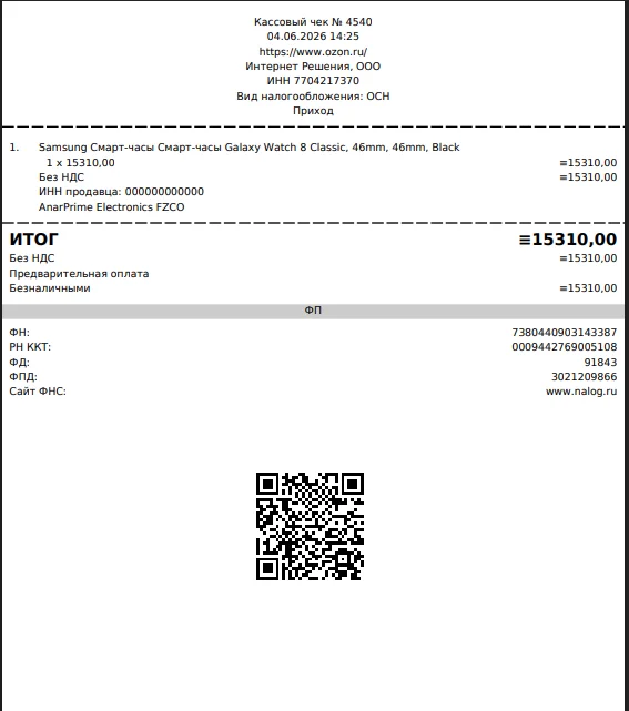Not again, but once again, how Ozon once again violates Russian laws. - Consumer rights Protection, Rules, Cheating clients, Legal aid, Law, Violation, Rights violation, Law violation, Longpost, Negative, Ozon