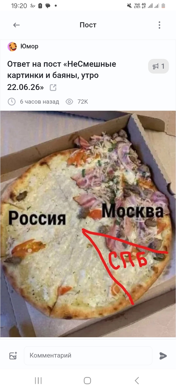 Ответ на пост «НеСмешные картинки и баяны, утро 22.06.26»