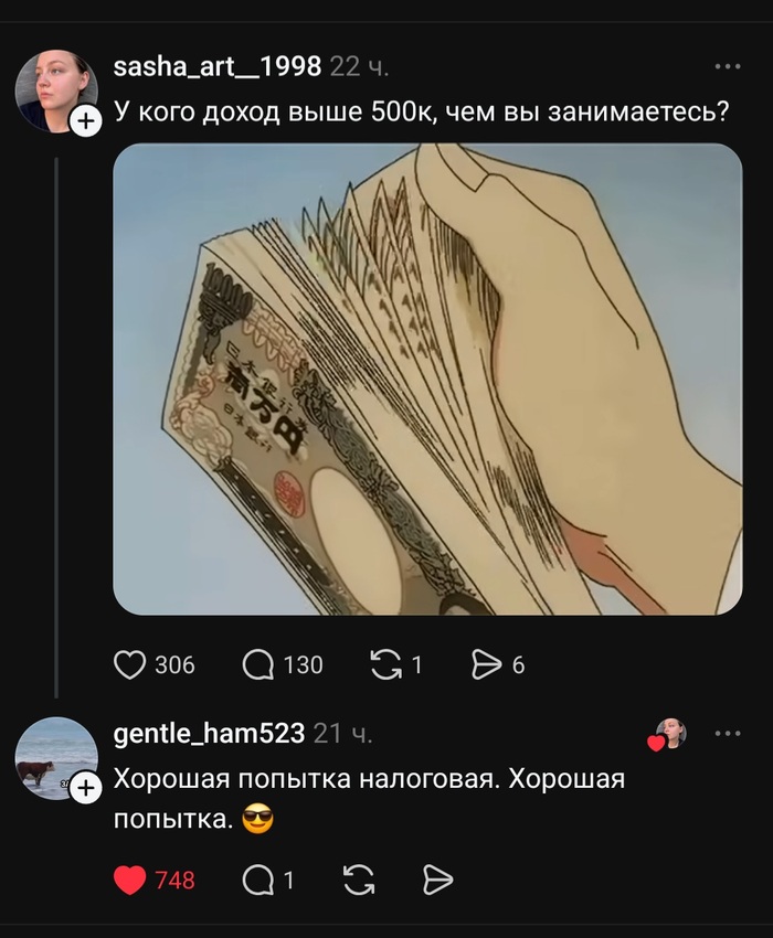 Хорошая попытка