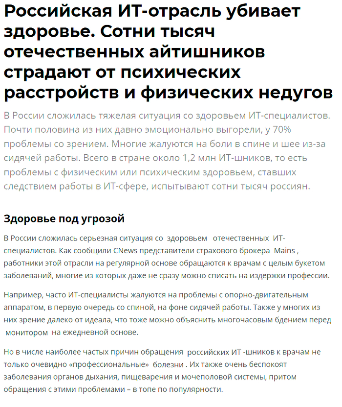 <!--noindex--><a href="https://pikabu.ru/story/patsanyi_u_kogo_chyo_bolit_priznavaytes_14085431?u=https%3A%2F%2Fwww.cnews.ru%2Fnews%2Ftop%2F2026-06-22_rossijskaya_it-otrasl_ubivaet&t=https%3A%2F%2Fwww.cnews.ru%2Fnews%2Ftop%2F2026-06-22_rossijskaya_it-otra...&h=ccbb80e40d47e45535bb061eba08a1520a43c08a" title="https://www.cnews.ru/news/top/2026-06-22_rossijskaya_it-otrasl_ubivaet" target="_blank" rel="nofollow noopener">https://www.cnews.ru/news/top/2026-06-22_rossijskaya_it-otra...</a><!--/noindex--> 