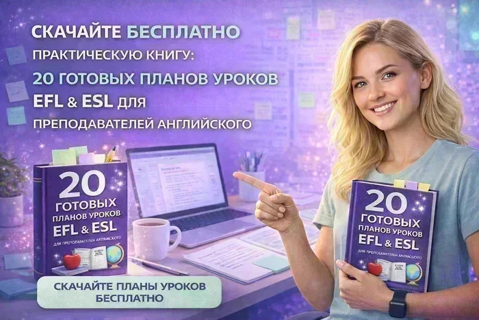 Зарплата учителя английского: 7 моделей дохода без иллюзий 3