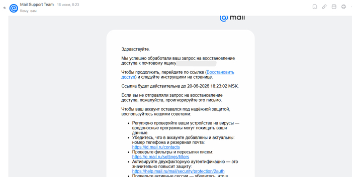 ����������� ������ mail.ru, �� �� ���� ����� � ������� ��-�� ������������� �������������� (2FA)