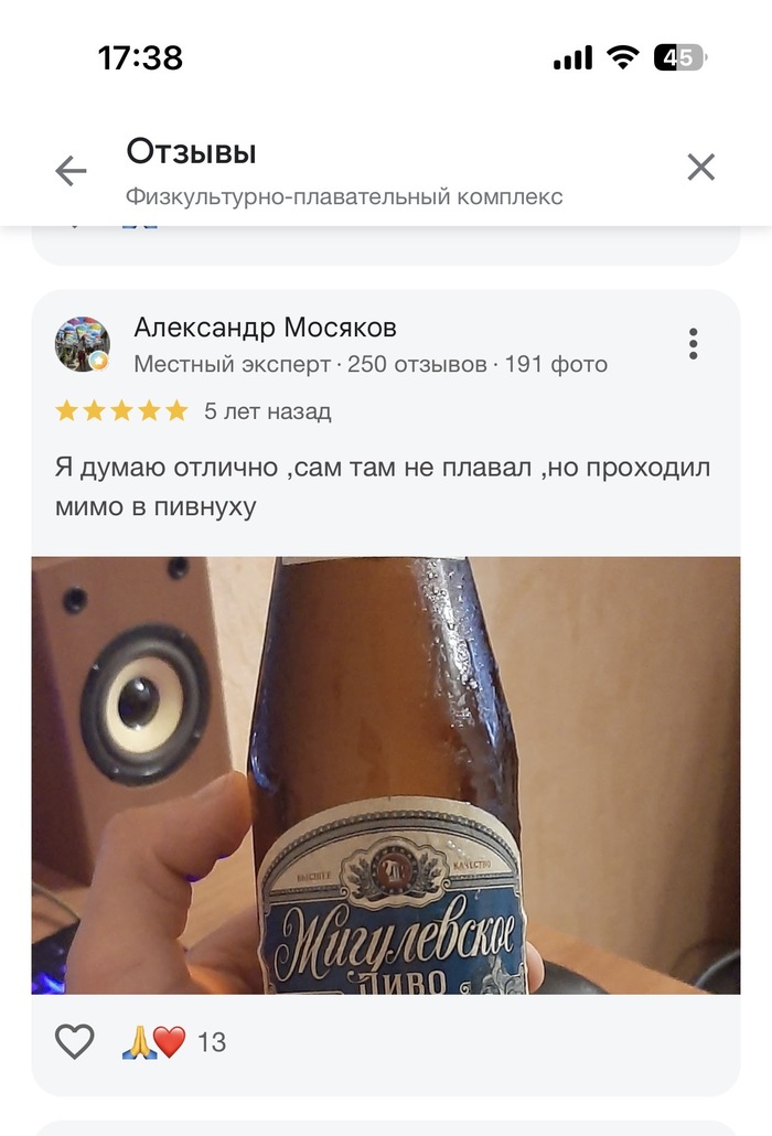 Читал отзывы о бассейне и наткнулся на такой алмаз.