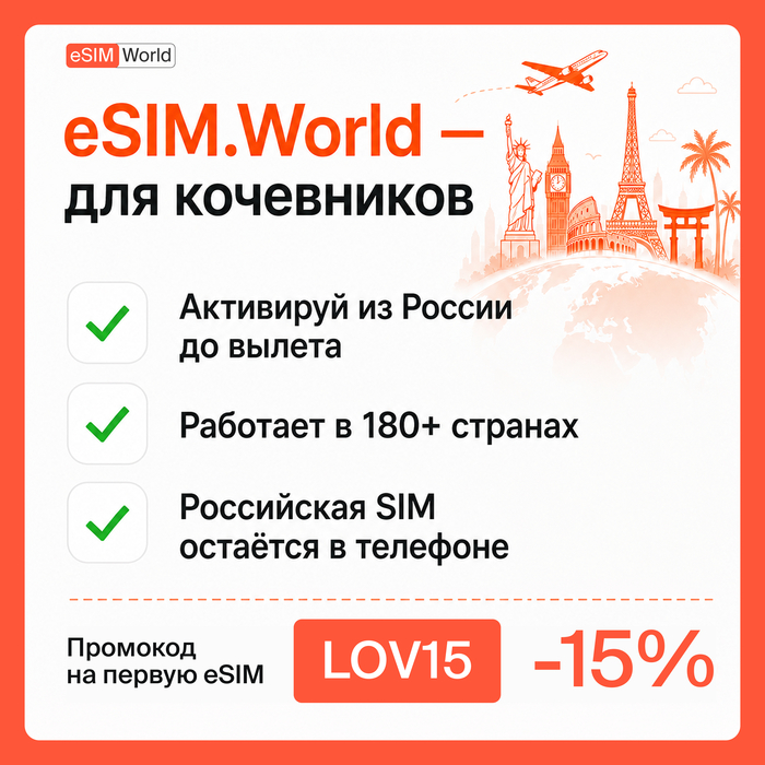 Цифровой кочевник 2026: Тбилиси, Ташкент, Бали — интернет и eSIM для удалёнщиков1