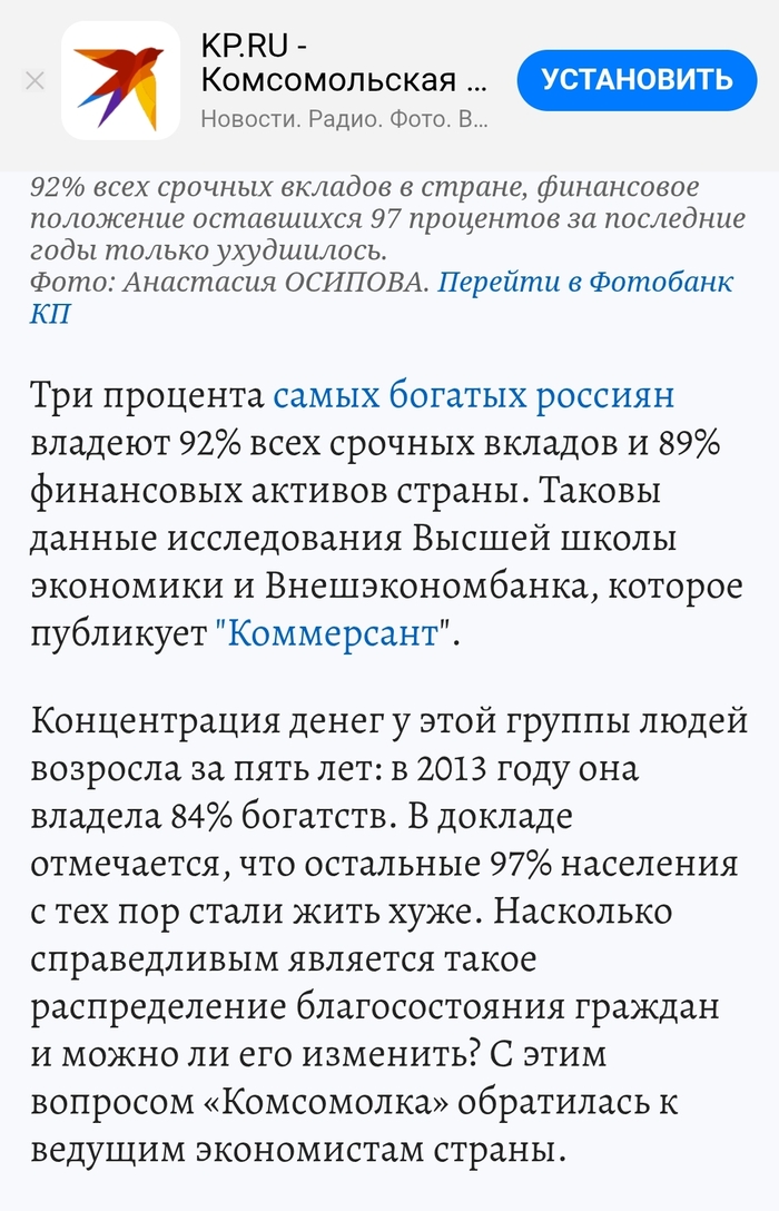 �� ��� ��� 3%: <!--noindex--><a href="https://pikabu.ru/story/otvet_na_post_gennadiy_zyuganov_ne_predlagal_izyimat_vkladyi_naseleniya_14088553?u=https%3A%2F%2Fwww.kp.ru%2Fdaily%2F26966.7%2F4020872%2F%3Fysclid%3Dmqqw2z4ut2779759489&t=https%3A%2F%2Fwww.kp.ru%2Fdaily%2F26966.7%2F4020872%2F%3Fysclid%3Dmqqw2z4ut277...&h=ceca657cf94d3b84f245722954d210afe784320f" title="https://www.kp.ru/daily/26966.7/4020872/?ysclid=mqqw2z4ut2779759489" target="_blank" rel="nofollow noopener">https://www.kp.ru/daily/26966.7/4020872/?ysclid=mqqw2z4ut277...</a><!--/noindex-->