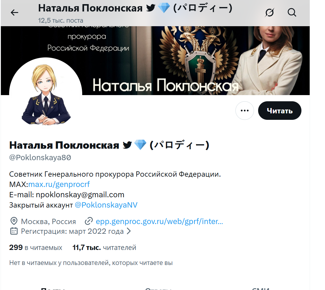 Нашел в Х аккаунт типа наш-мяш и немного очень сильно удивился... - Общество, Странности, СМИ и пресса, Длиннопост