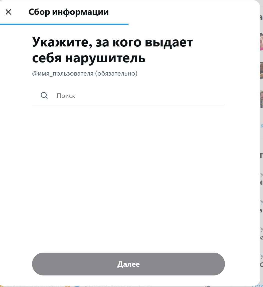 Нашел в Х аккаунт типа наш-мяш и немного очень сильно удивился... - Общество, Странности, СМИ и пресса, Длиннопост